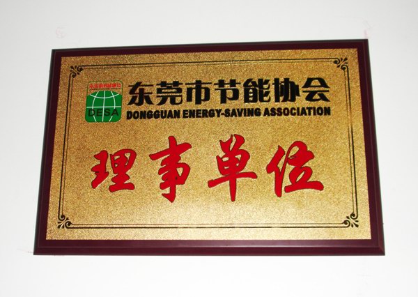 弘煒凈化—節能協(xié)會(huì )